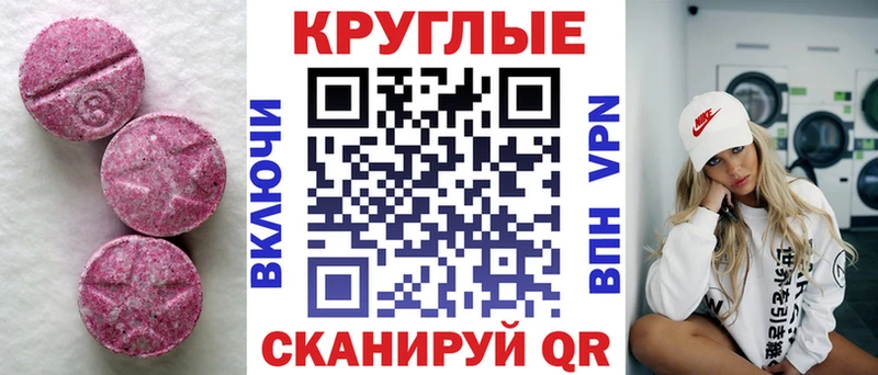 Экстази диски Струнино