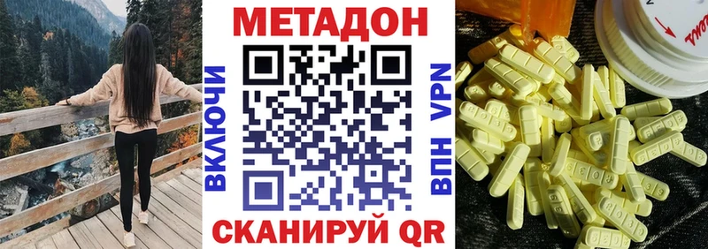 МЕТАДОН methadone  Струнино 